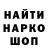 Кодеиновый сироп Lean напиток Lean (лин) Mars Chimera