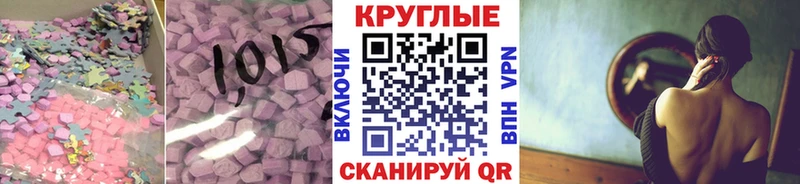 Экстази таблы Покровск
