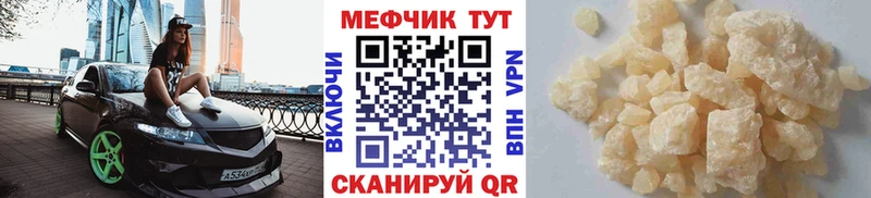 МЯУ-МЯУ mephedrone  Покровск 