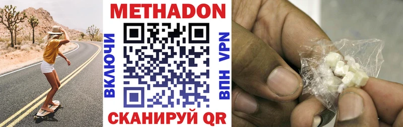 Метадон мёд  Покровск 